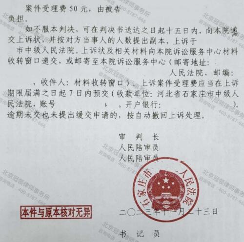 冠领律师代理河北石家庄城中村房屋强制拆除案胜诉-5