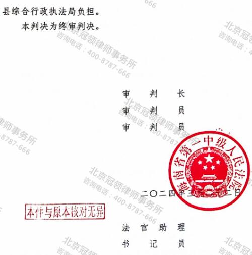 冠领律师代理海南强制拆除房屋案四次审判终胜诉-5