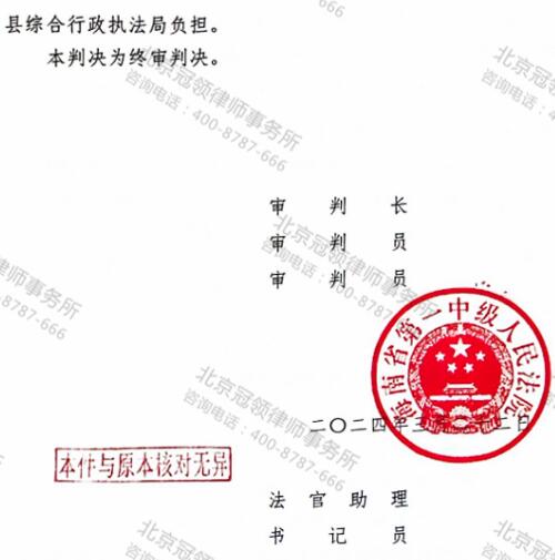 冠领律师代理海南强制拆除房屋案四次审判终胜诉-5