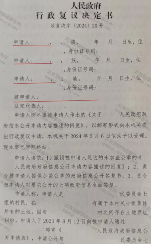 冠领律师代理江苏南通房屋调查认定纠纷案达成和解-3