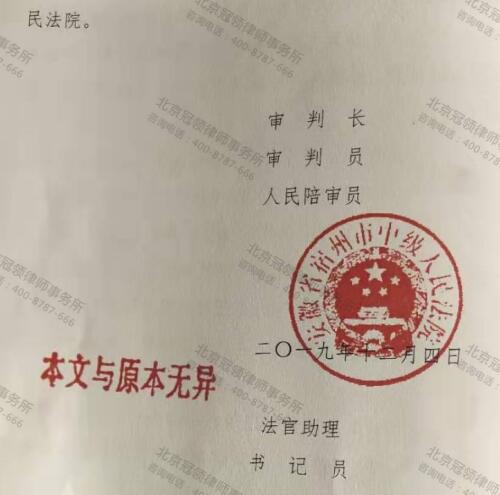 冠领律师代理安徽宿州自建商铺行政赔偿案胜诉并争取到541.6万元赔偿款-5