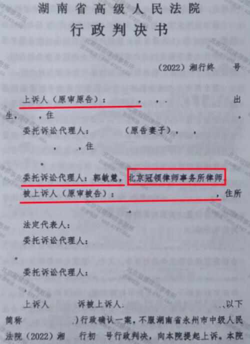 【胜诉故事】房屋被征收“赘婿”未被安置，冠领律师据理力争助其获补偿安置资格-3