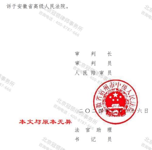 【胜诉故事】七名村民不满补偿方案拒绝搬迁，冠领律师指出征收单位无征收权终胜诉-6