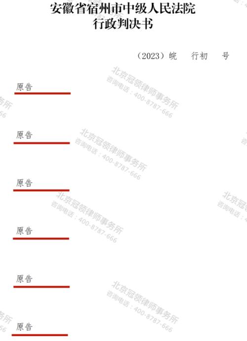 【胜诉故事】七名村民不满补偿方案拒绝搬迁，冠领律师指出征收单位无征收权终胜诉-3