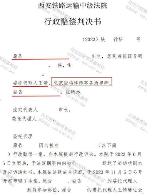 【胜诉故事】房屋被认定违建遭强拆，冠领律师提起多个程序助委托人获得113万余元赔偿-3