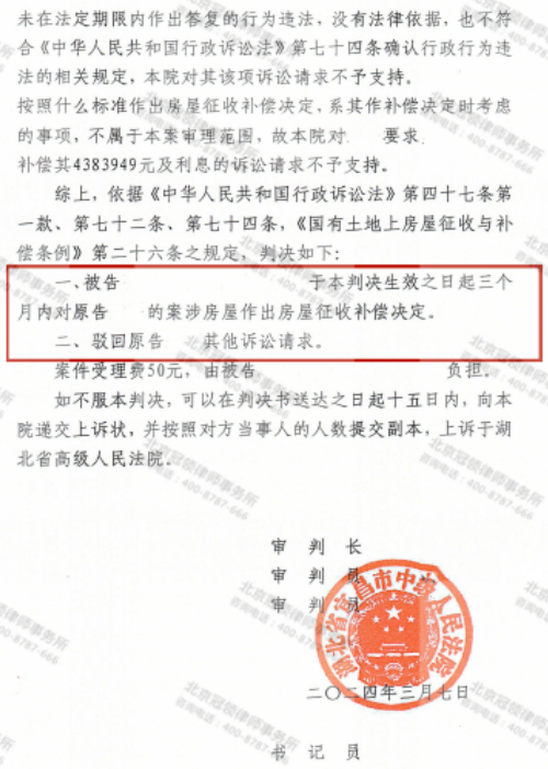 【胜诉故事】500平商铺被征收8年补偿未果，冠领律师助老人维权胜诉-4