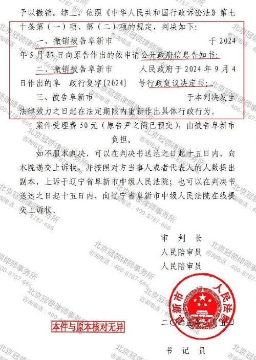 【胜诉故事】425万拆迁补偿却无文件可确认，律师帮男子打赢官司获得处理-4