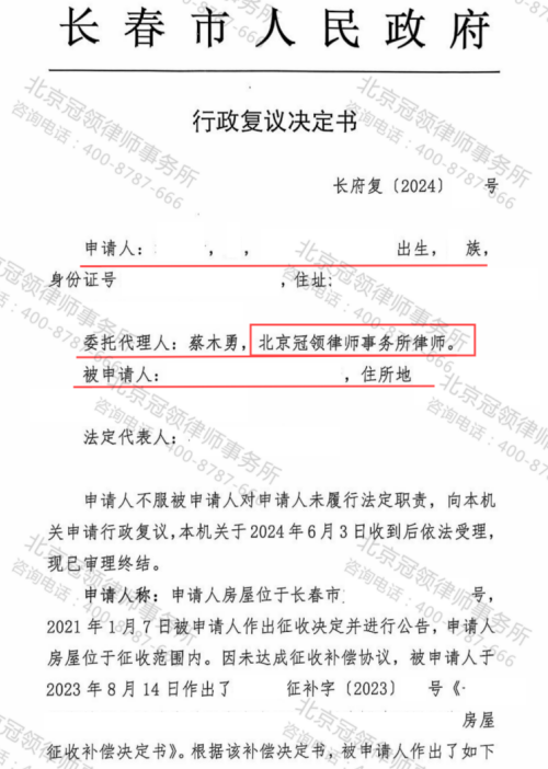 【胜诉故事】老人因曾败诉不敢追讨341万补偿款，律师分案讨论帮其重拾信心复议成功-2