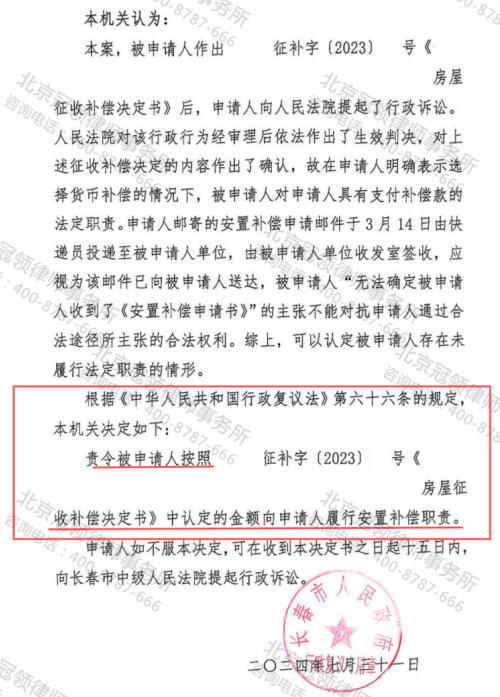 【胜诉故事】老人因曾败诉不敢追讨341万补偿款，律师分案讨论帮其重拾信心复议成功-3