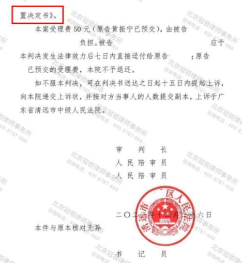 【胜诉故事】冠领律师攻防有力，仅用2个月助村民撤销不合理补偿决定-5
