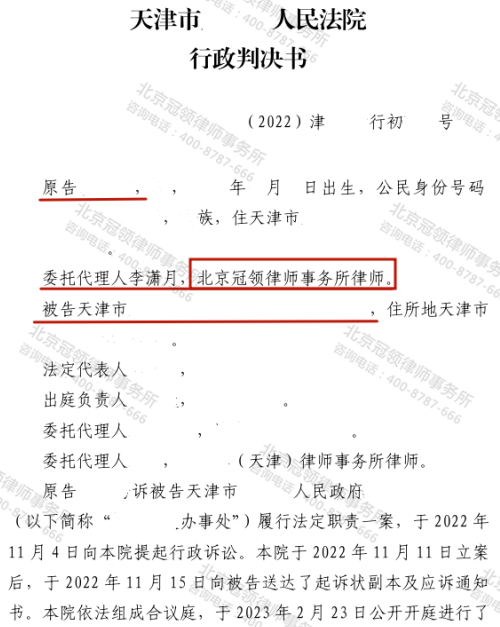 【胜诉故事】女子苦等拆迁补偿多年无果，冠领律师据理力争助其赢得还迁安置-3