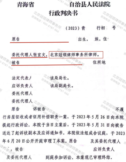 【胜诉故事】征收方找借口不予支付安置费，冠领律师助委托人维权成功-3