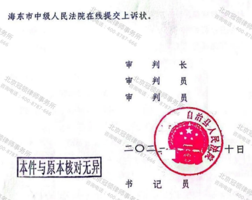 【胜诉故事】征收方找借口不予支付安置费，冠领律师助委托人维权成功-5