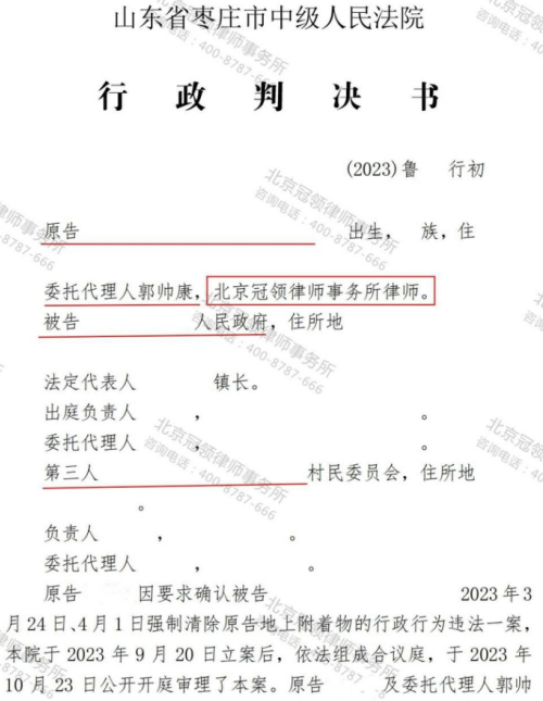 【胜诉故事】70亩林地被“强买强卖”还遭强拆，冠领律师代理委托人维权成功-3