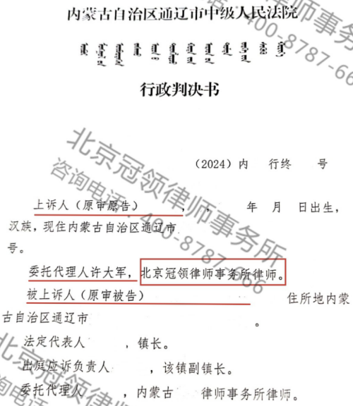 【胜诉故事】房屋遭违建和危房双重认定，冠领律师代理上诉罗列充足理由推翻原判-3