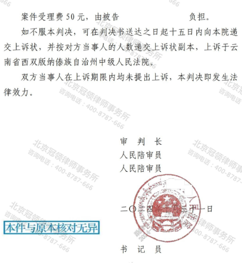 【锦旗故事】委托人被指非法占地22000平米，律师智破“拆违”迷局，助力撤销处罚决定-6