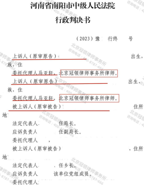 冠领律师代理河南南阳房屋诉行政赔偿案二审获赔52万余元-3