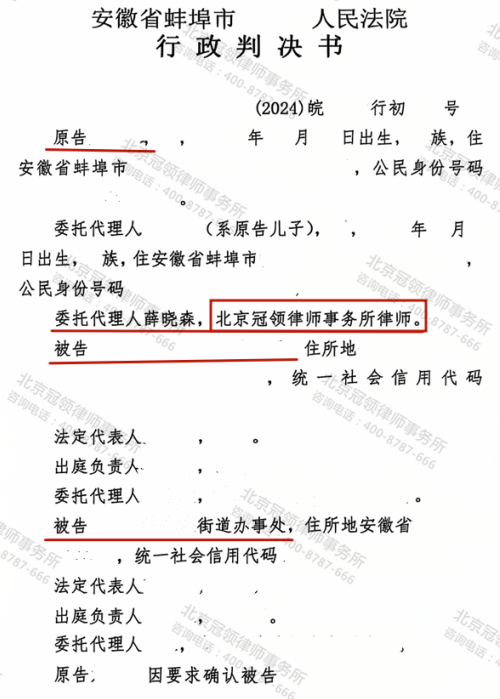 【胜诉故事】农贸市场板房被认定为违建遭强拆，冠领律师助委托人确认强拆行为违法-3