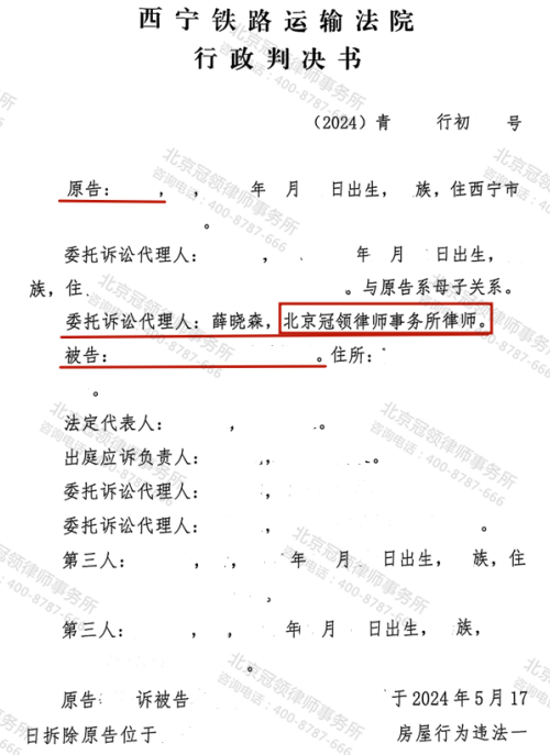 【胜诉故事】“补偿悬殊”强拆1000平房屋，律师力证强拆违法助委托人维权-3