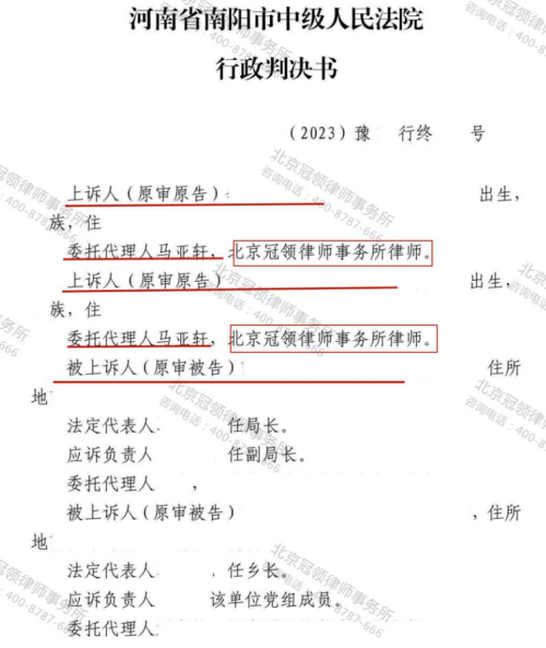 【锦旗故事】女子建房被指违建遭“强拆低补”，律师以一审适用旧法抗辩二审改赔52万-4