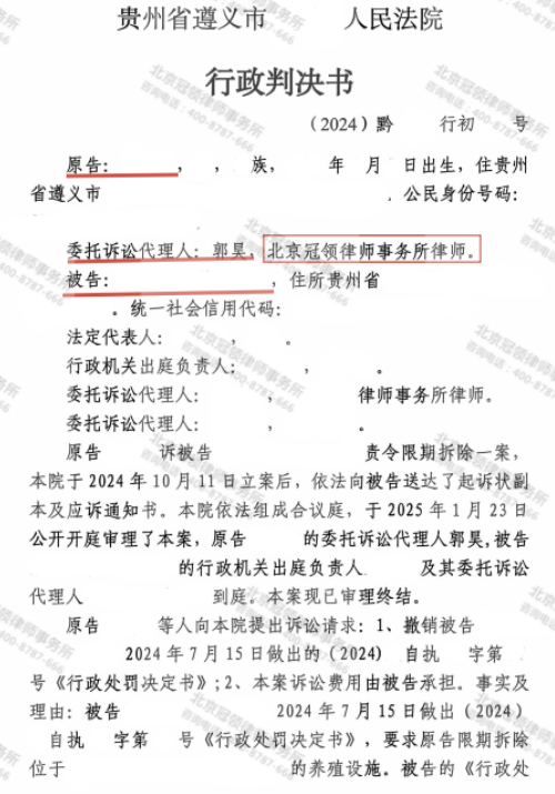 【胜诉故事】土地性质不明就认定违建，律师找出漏洞助贵州遵义村民撤销行政处罚-3