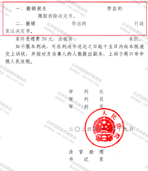 【胜诉故事】村民翻建三层楼房被强拆，律师层层剖析为其摘掉违建帽子-4