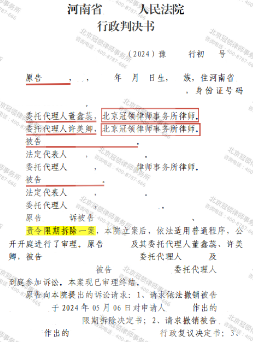 【胜诉故事】村民翻建三层楼房被强拆，律师层层剖析为其摘掉违建帽子-3