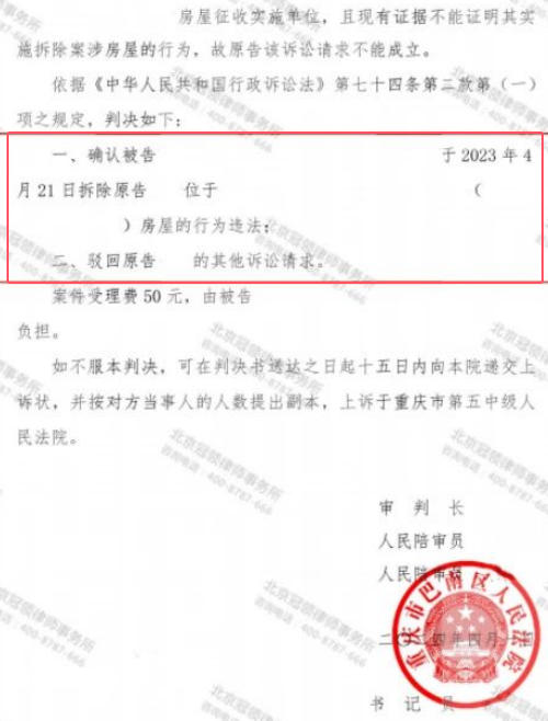 【胜诉故事】副食店老板睡梦中房屋遭强拆，律师捅破“拆危”谎言成功确认强拆违法-4