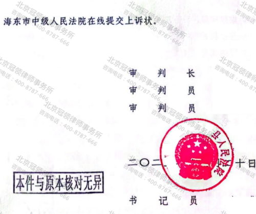 冠领律师代理青海海东房屋限期履行法定职责案并支付46.6万安置费-4