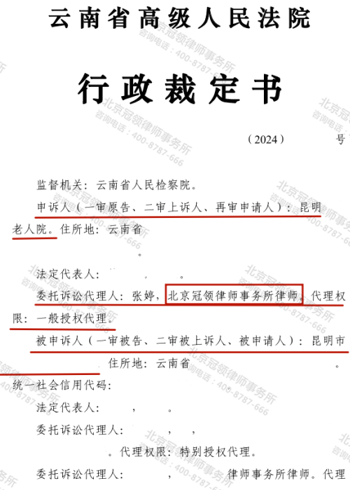 【胜诉故事】省高院再审成功！冠领律师代理昆明养老院征收补偿纠纷案拨云见日破难关-3
