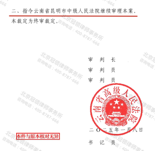 【胜诉故事】省高院再审成功！冠领律师代理昆明养老院征收补偿纠纷案拨云见日破难关-5