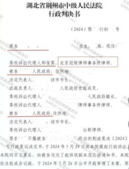【胜诉故事】冠领律师立足法律和地方政策，破解码头整治补偿“踢皮球”困局-3