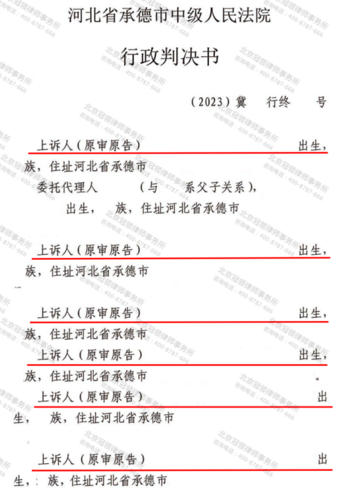【胜诉故事】冠领律师精准找出有关部门履职瑕疵二审助11位村民破土地复垦困局-2