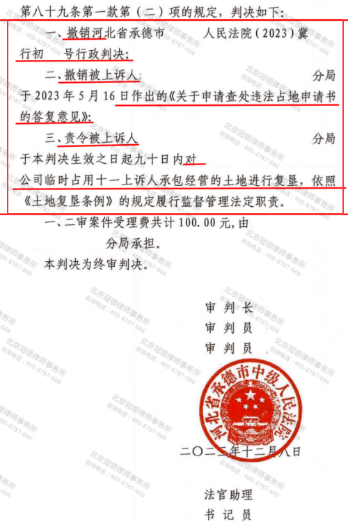 【胜诉故事】冠领律师精准找出有关部门履职瑕疵二审助11位村民破土地复垦困局-4