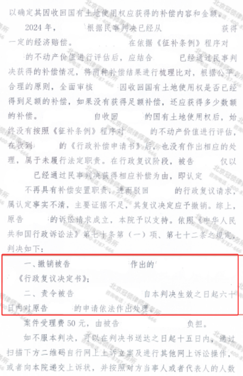 【胜诉故事】商铺遭遇强拆补偿多年无果，律师庭审发力为当事人维权困境“破冰”-4