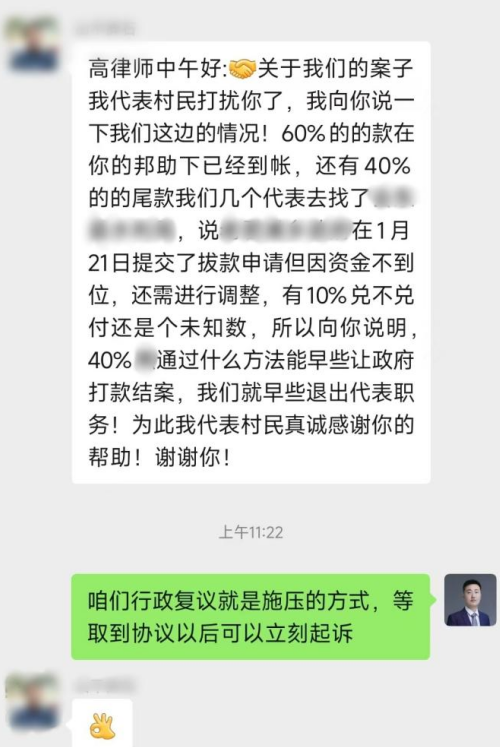 【办案故事】1800万补偿苦盼三年难到账，律师凭“组合拳”智破困局助村民全力讨回-3