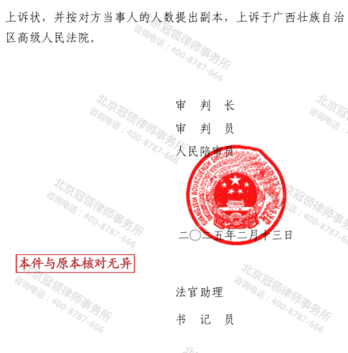 【胜诉故事】村民因林地权属起纷争，律师揭示对方林权证存在瑕疵，助力维权成功-5