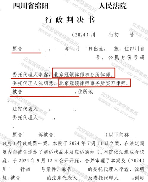 【胜诉故事】村民房屋突遭“违建”定性，冠领律师多维论证帮其成功撤销行政处罚-3