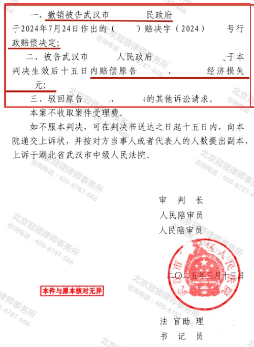 【胜诉故事】房屋涉嫌违建遭强拆，冠领律师助村民提起4起诉讼均胜诉-4