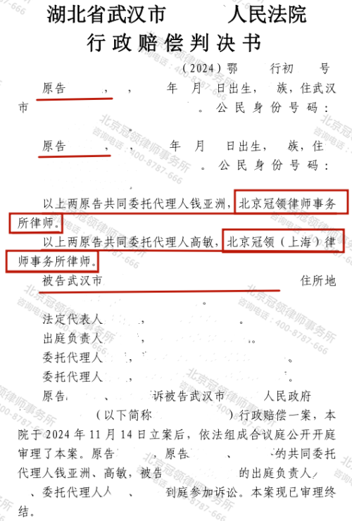 【胜诉故事】房屋涉嫌违建遭强拆，冠领律师助村民提起4起诉讼均胜诉-3