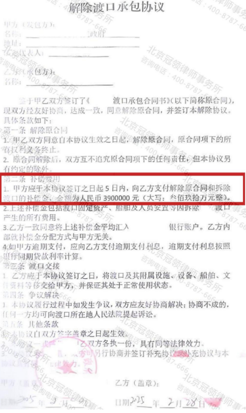【调解故事】100万补偿飙升至400万！律师一招信息公开16天破解征收补偿困局-3