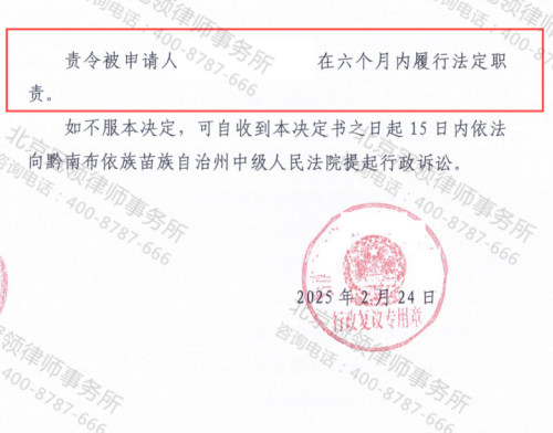 【胜诉故事】村集体价值26万林木遭盗卖，因未确权维权受阻，冠领律师行政复议破局-3