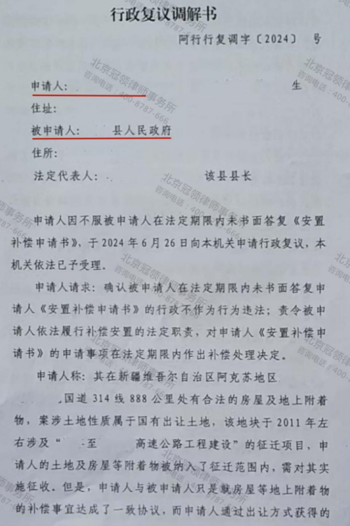 【调解故事】征收补偿款缺斤少两，冠领律师介入助新疆老人了结多年心事-3