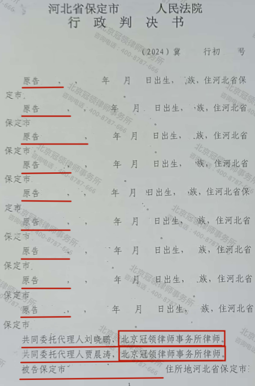【胜诉故事】九位村民房屋未经合法程序被拆，冠领律师以法破局助力委托人胜诉-3