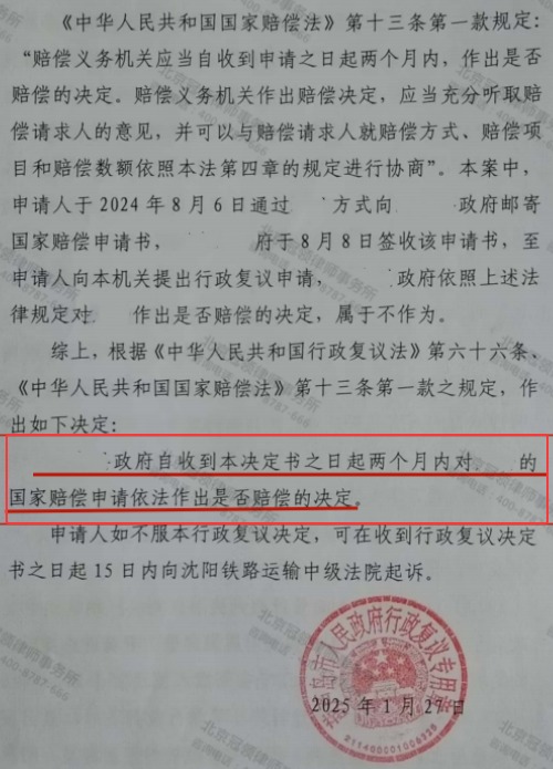 【胜诉故事】村民房屋遭强拆未见补偿，律师通过行政复议督促行政机关履行补偿职责-4
