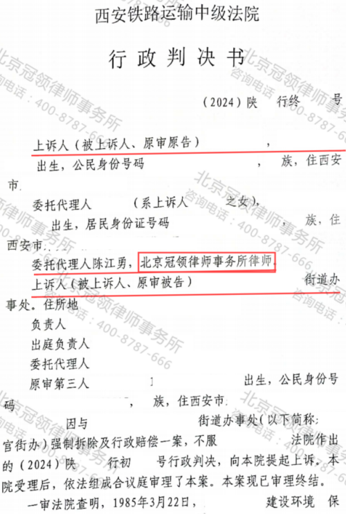 【胜诉故事】二审赔偿提升近4倍！冠领律师突破案件关键为委托人拿到满意赔偿-3