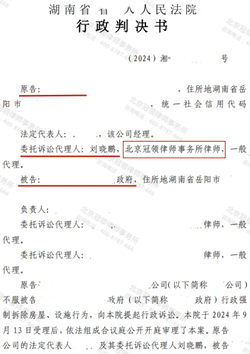 【胜诉故事】2500余平养殖场遭强拆损失惨重，冠领律师以法为剑助力确认强拆违法-3
