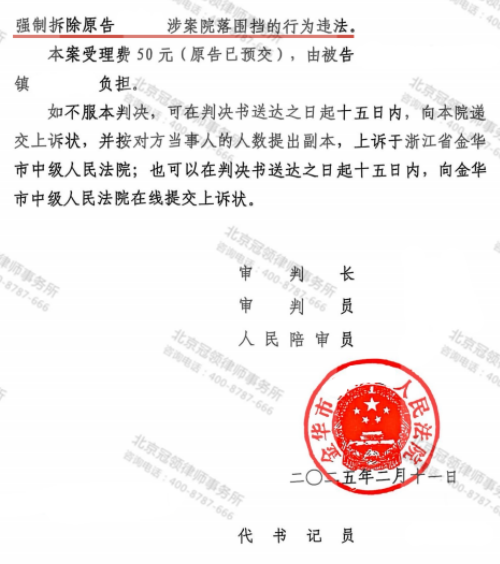 【胜诉故事】院落围挡被以违建之由强行拆除，律师构建“实体+程序”双重抗辩赢下诉讼-5