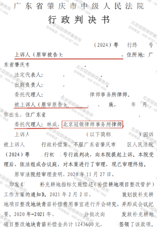 【胜诉故事】农民16万青苗补偿费被欠3年，律师深挖证据助力补偿款到账帮其除去心病-3