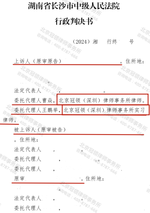 【胜诉故事】保住了！5000平厂房被要求限期拆除，冠领律师助经营者撤销决定-2